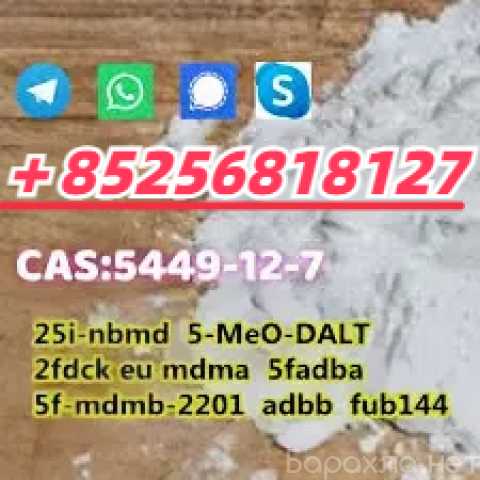 Продам: strong powder 4fadb 4cladba adbb 5cl sgt