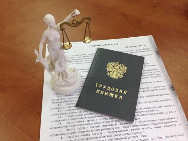 Предложение: Услуги трудового юриста. Решение трудовых споров в Челябинске