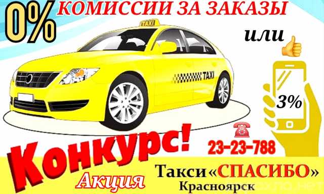 Вакансия: Автовладельцы, водители с личным авто