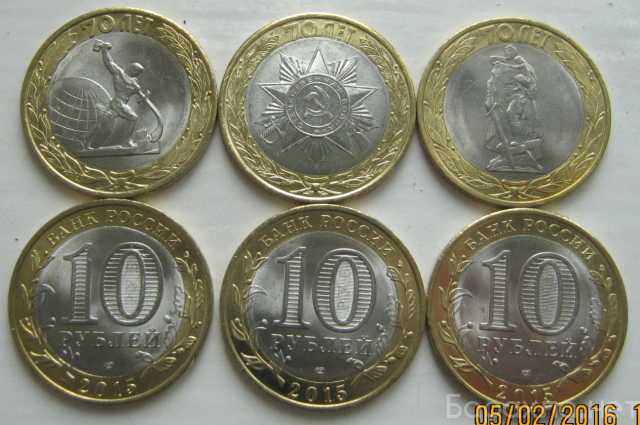 Продам: Комплект 10 рублей 70 Лет Победы UNC