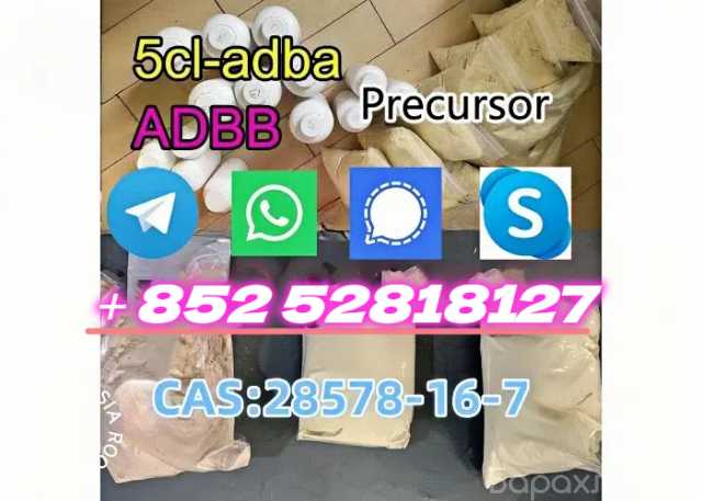 Продам: 5cl-adba ADBB Precursor