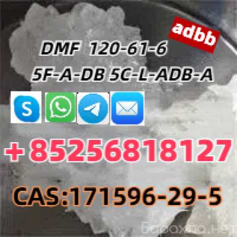 Продам: DMF 120-61-6 5F-A-DB 5C-L-ADB-A adbb