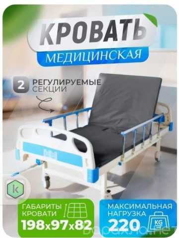 Продам: Кровать б/у для лежачих больных