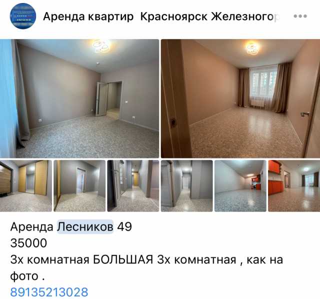 Сдам: квартиру без мебели