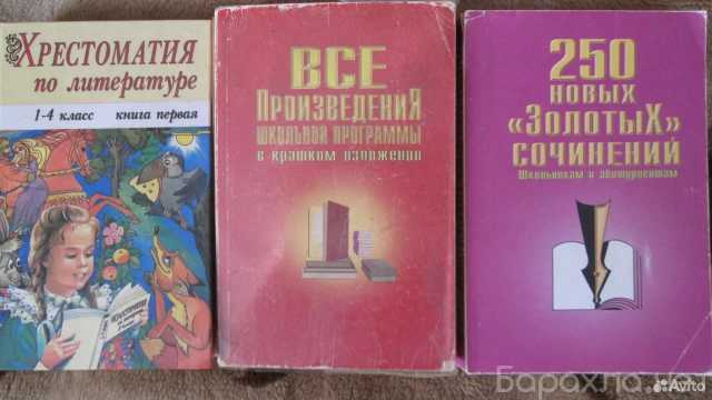 Продам: книги