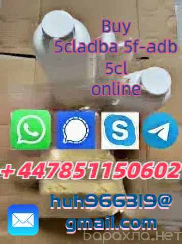 Продам: 5cladba 5f-adb 5CL online ADBB