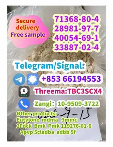Вакансия: 71368-80-4,119276-01-6,40054-69-1