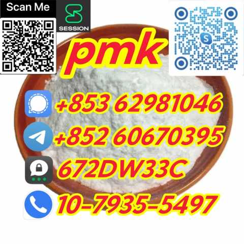 Продам: China Hot Selling Pmk With 99% High Qual