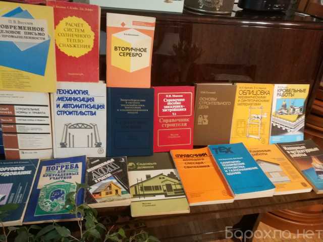 Продам: Книги по строительному делу