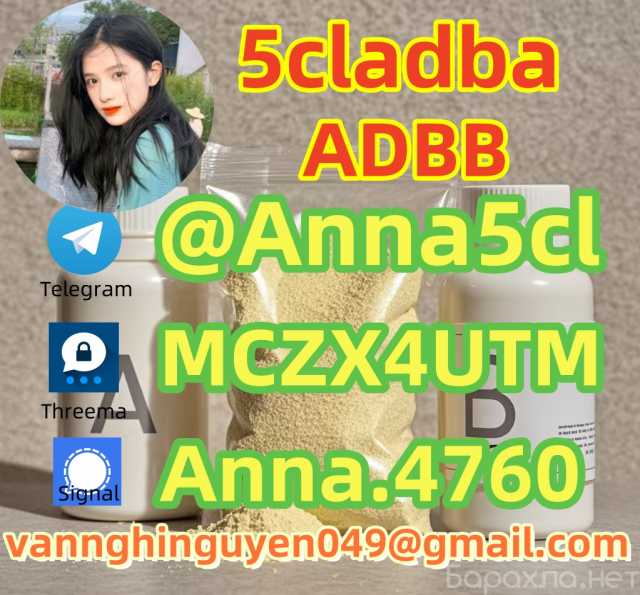 Продам: 5cladba raw material 5CL-ADB-A precursor
