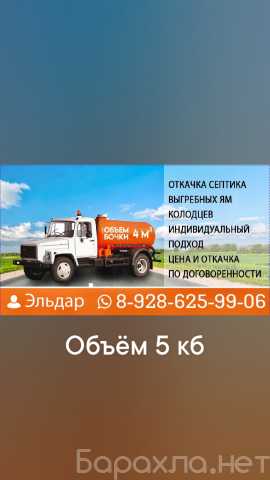 Предложение: Откачка
