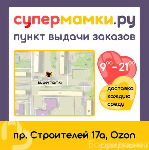 Предложение: Супермамки пвз
