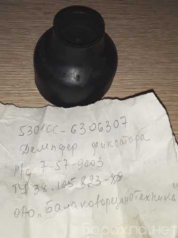 Продам: Демпфер фиксатора двери ЗиЛ-5301СС