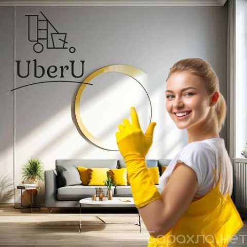 Предложение: Клининг, услуги уборки квартир и офисов