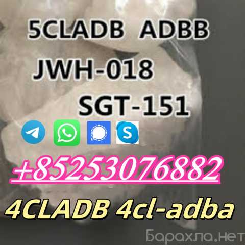 Продам: 5CLADBA Raw materials 4cladbb 6cl-ADBB 5