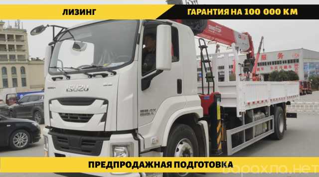 Продам: Бортовой грузовик Isuzu Giga с КМУ 8 т