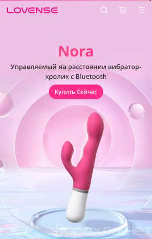 Продам: Lovense Nora новый