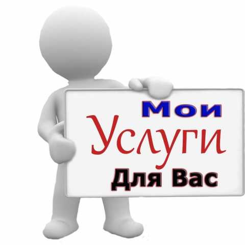 Предложение: частный курьер