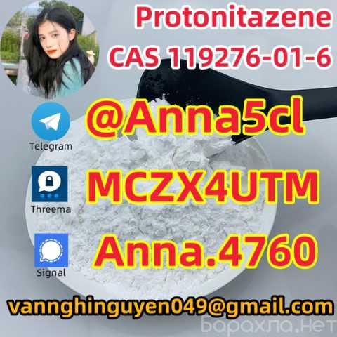 Продам: 99% Proton Nitrogen CAS 119276-01-6