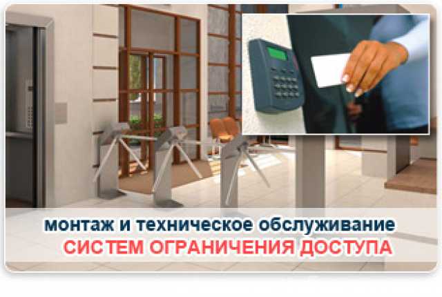 Предложение: Монтаж систем безопасности в Муравленко
