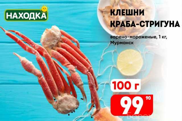 Продам: краб камчатский