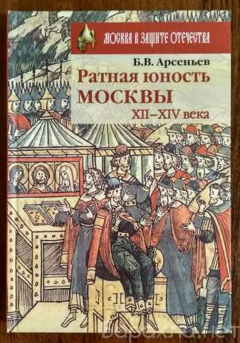 Продам: Московская бронная слобода - история