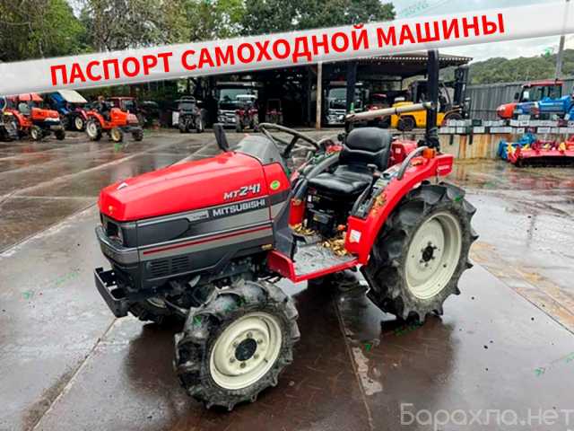 Продам: Японский минитрактор Mitsubishi MT241