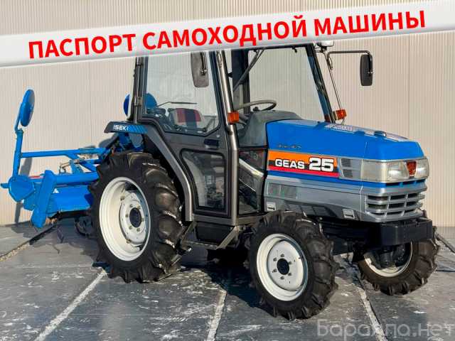 Продам: Iseki Geas TG25 c ПСМ (4277)