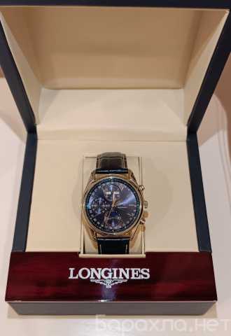 Продам: Часы мужские наручные Longines