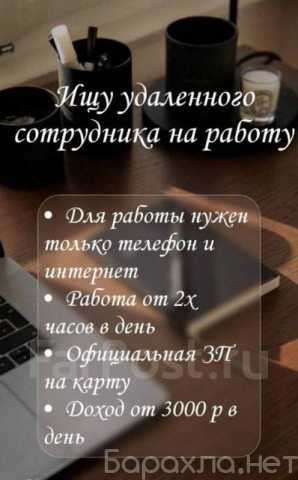 Вакансия: Менеджер онлайн чата удалённо