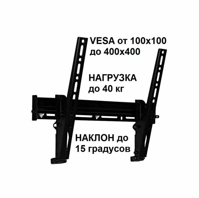 Продам: Новый наклонный кронштейн для телевизора