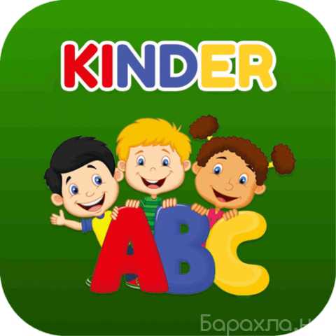 Отдам даром: KinderABC - A Toddler Game