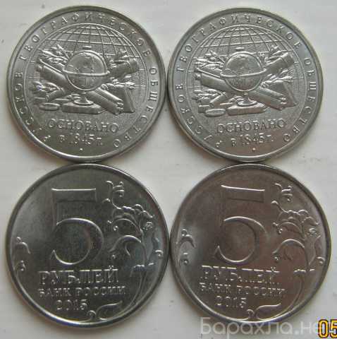 Продам: 5 рублей 2015/16г РГО и РИО UNC