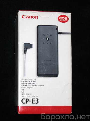 Продам: Canon CP-E3 компактный батарейный блок