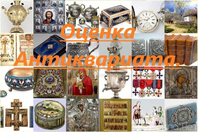 Предложение: Оценка старинных икон бесплатно