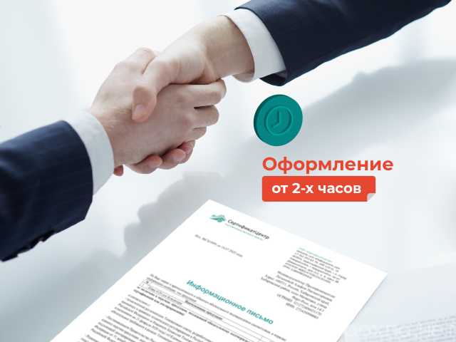 Предложение: Отказное письмо для маркетплейсов