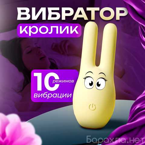 Продам: Вибратор кролик