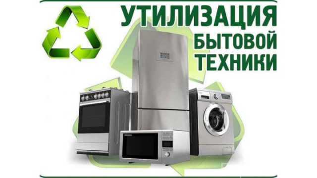 Предложение: Вывоз стиральной машины грузчики