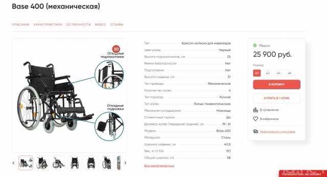 Продам: Инвалидные коляски