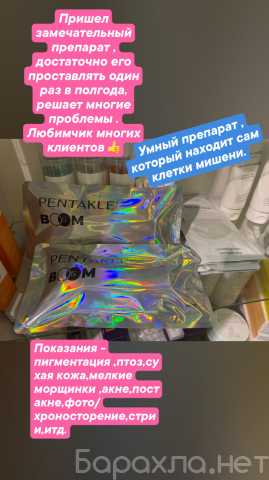 Предложение: Косметолог в Улан-Удэ