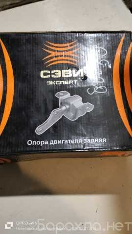 Продам: Задняя опора двигателя ваз 08-08-099