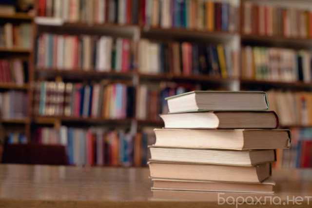 Предложение: Книги нуждающимся