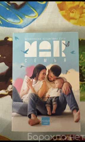 Продам: Мак Карты