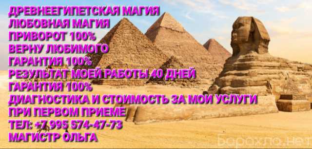 Предложение: Приворот