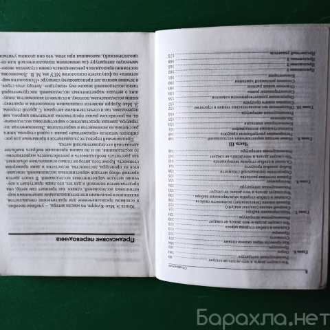 Продам: "Методы маркетингового исследования".Э.Ф