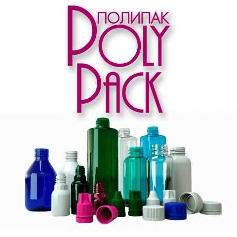 Продам: ПЭТ-флаконы в России ООО «Полипак»