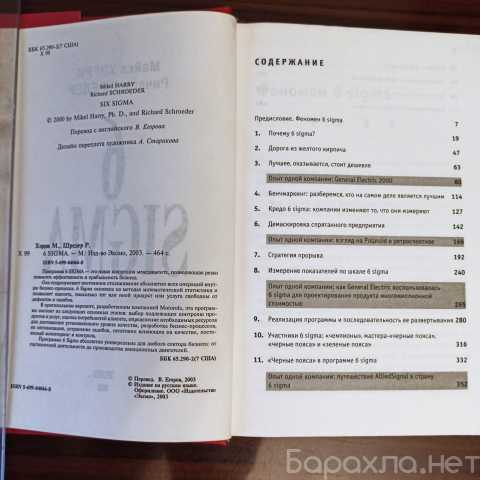 Продам: Майкл Жэрри,Ричард Шредер."Концепция иде