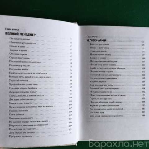 Продам: Владимир Тарасов"Технология жизни.книга