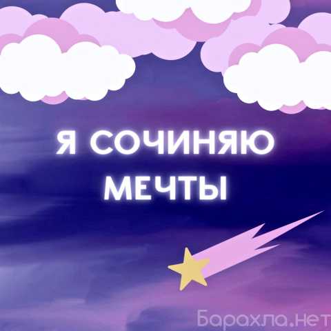 Предложение: Пишу стихи,слоганы на рекламу (баннер)