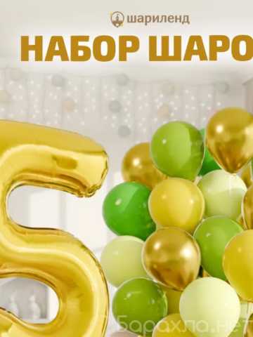 Продам: Шарики воздушные на 5 лет с фольгированн